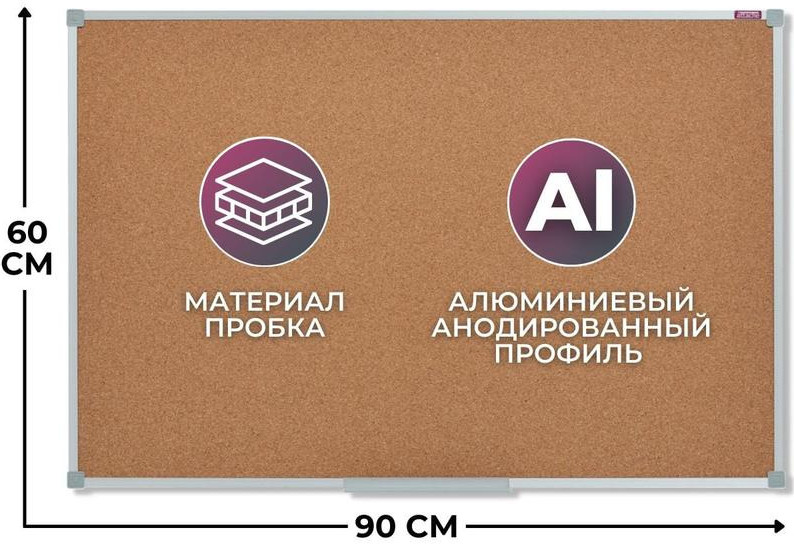 Доска пробковая «Iron» | Attache