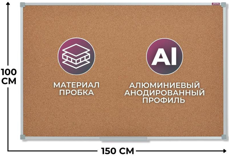 Доска пробковая «Iron» | Attache