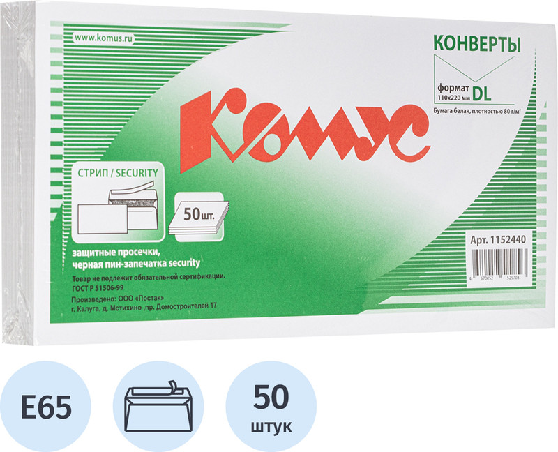 Набор конвертов | Комус