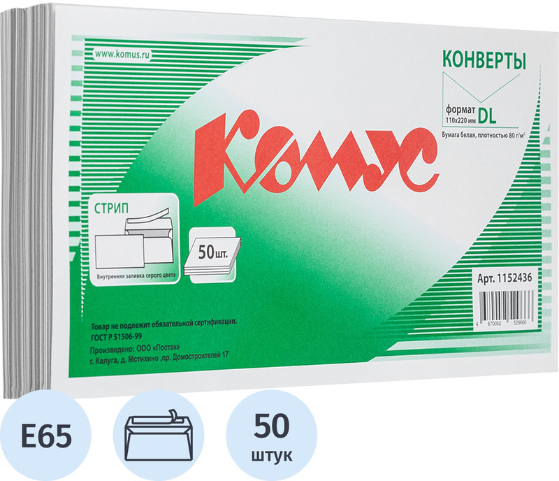 Набор конвертов | Комус