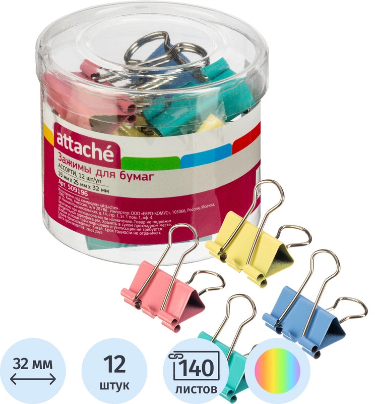 Зажимы для бумаг | Attache