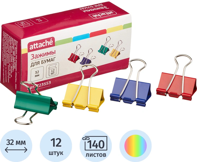 Зажимы для бумаг | Attache