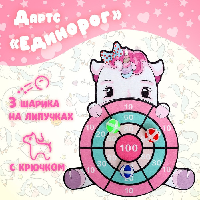 Дартс «Единорог»