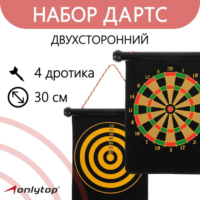 Дартс магнитный | Onlytop