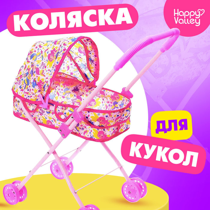 Коляска для кукол «Сладкий зайчик» | Happy Valley
