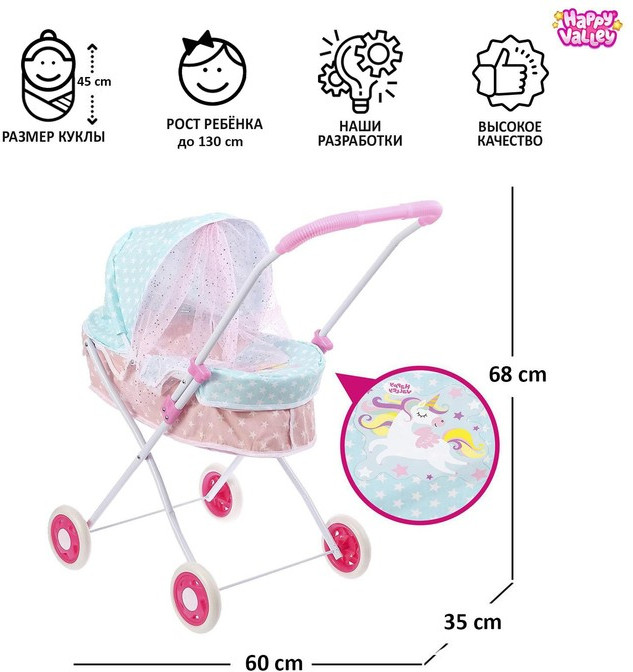 Коляска для кукол | Happy Valley