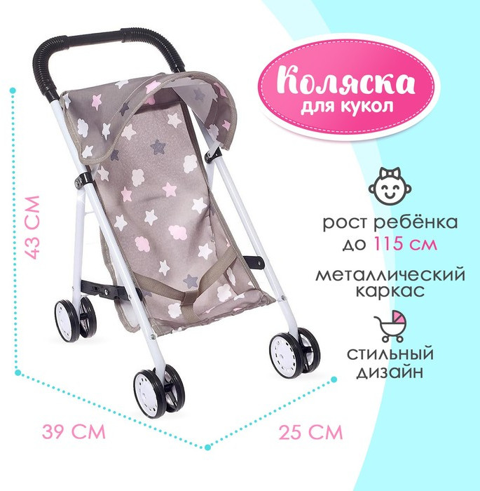Коляска летняя для кукол
