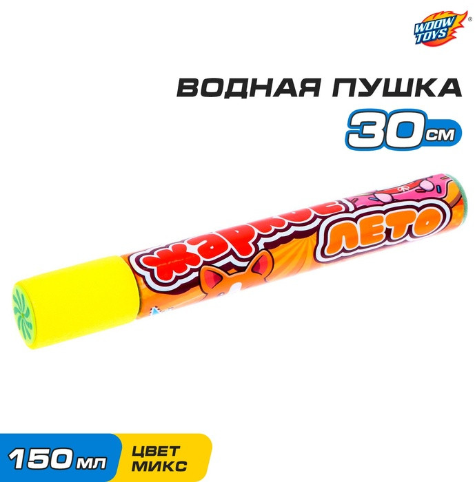 Пистолет водный «Пневмопушка. Жаркое лето» | Woow Toys