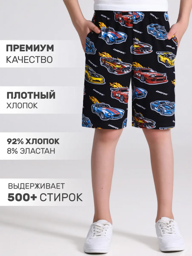 Шорты для мальчиков | На максимум | Апрель
