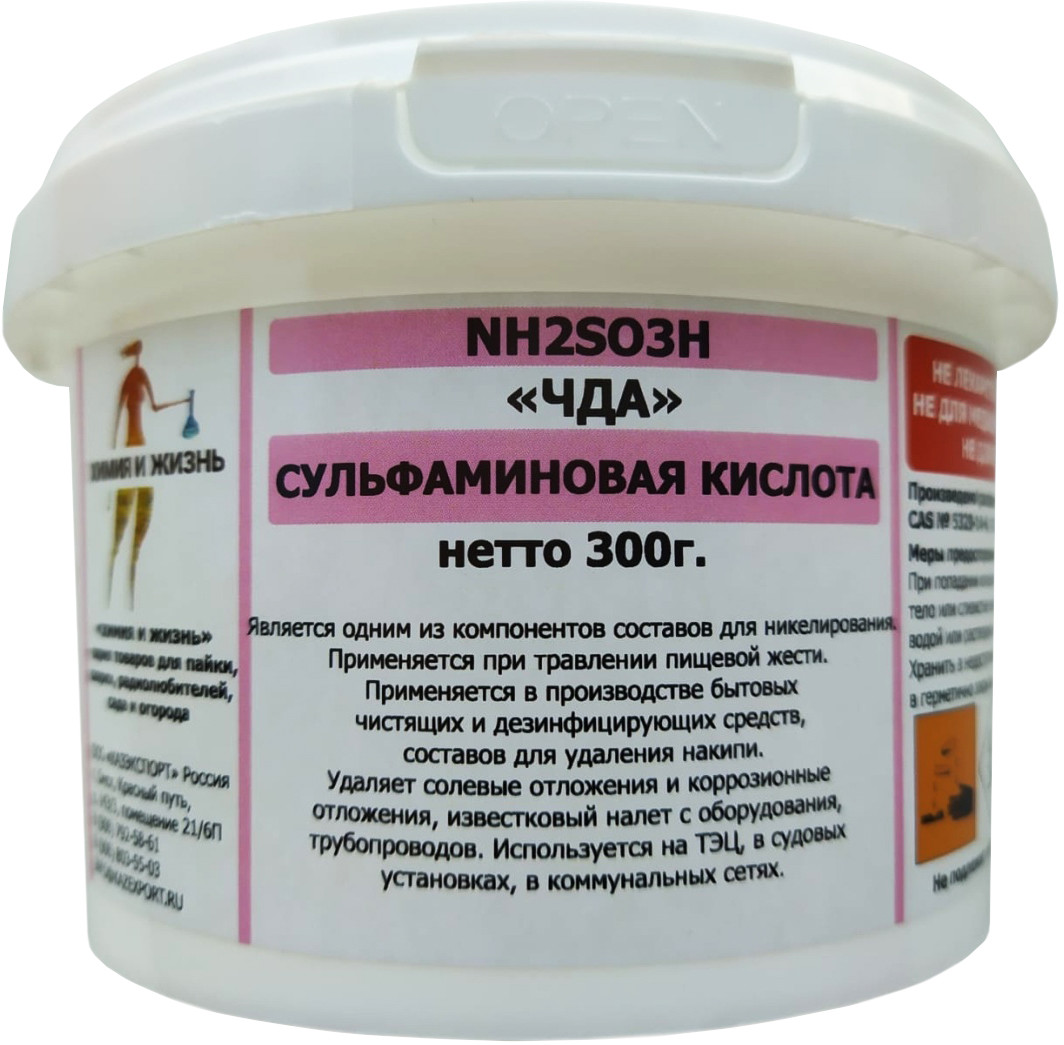 Сульфаминовая кислота