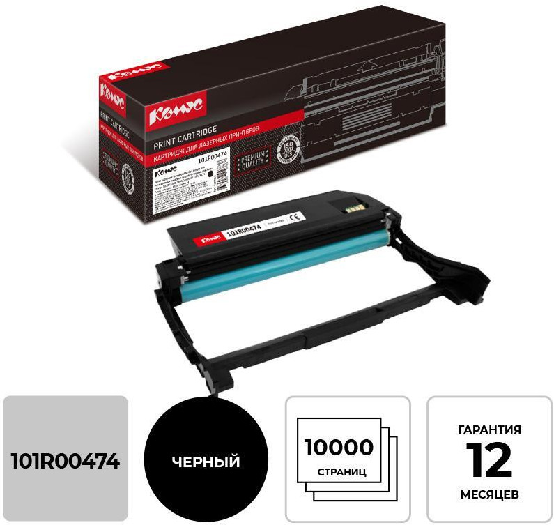 Фотобарабан 101R00474 для Xerox | Комус