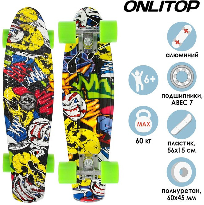 Пенниборд | ONLITOP