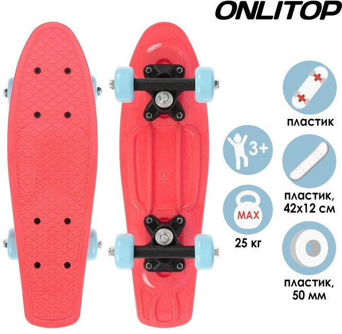 Пенниборд | ONLITOP
