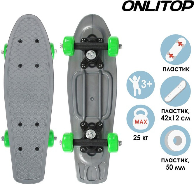 Пенниборд | ONLITOP