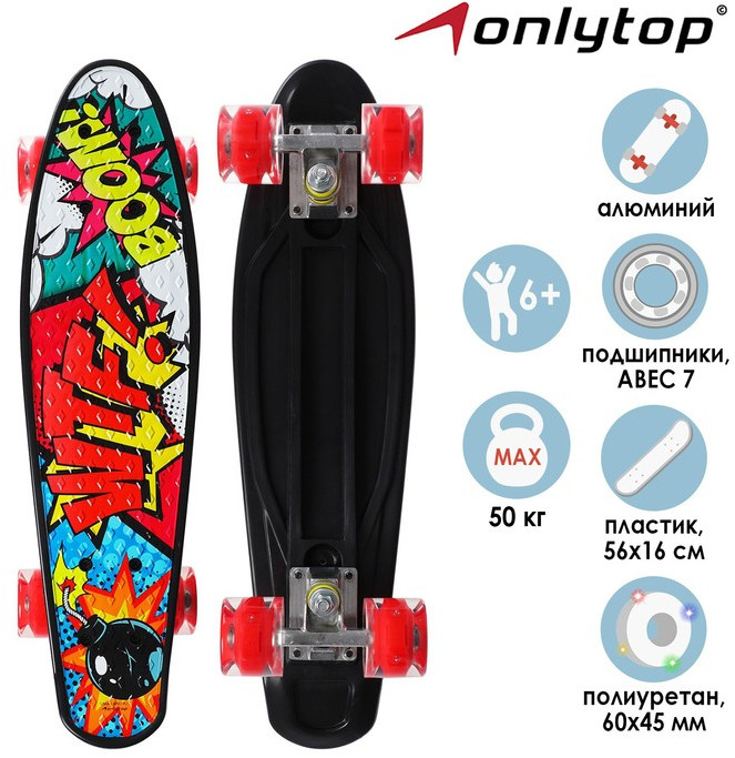 Пенниборд со световыми колесами «Турбопушка» | Onlytop