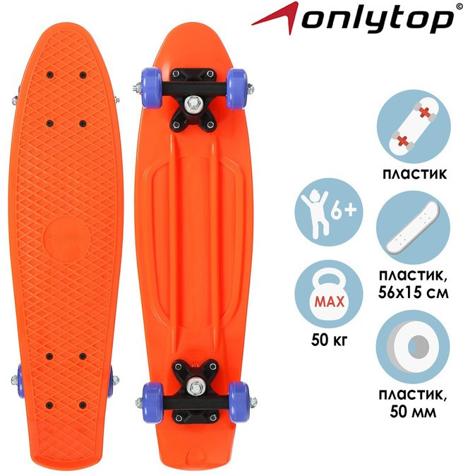 Пенниборд | Onlytop