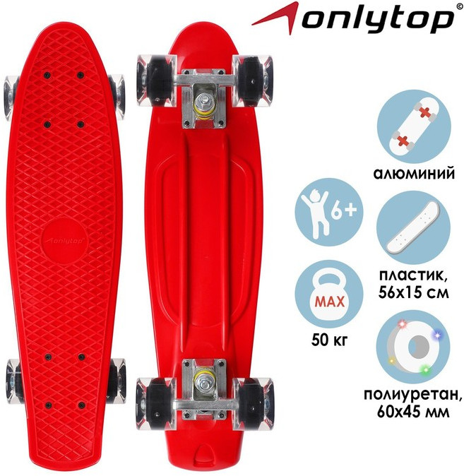 Пенниборд со световыми колесами | Onlytop