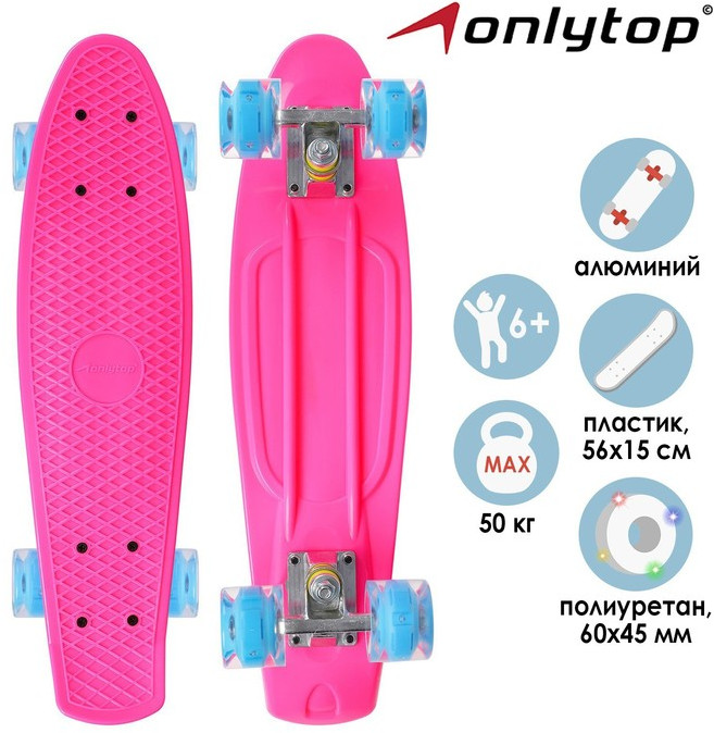 Пенниборд со световыми колесами | Onlytop