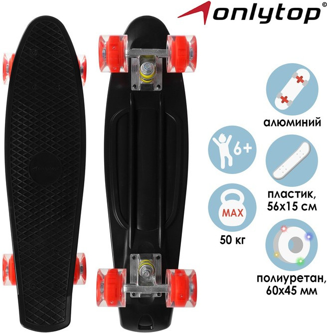 Пенниборд со световыми колесами | Onlytop