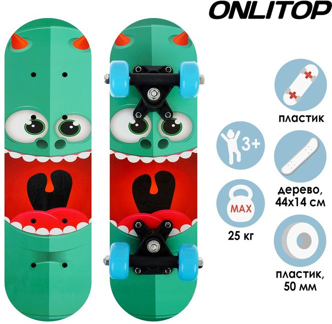 Скейтборд детский «Монстрик» | ONLITOP