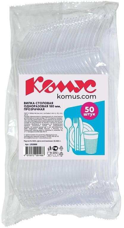 Набор вилок одноразовых | Комус