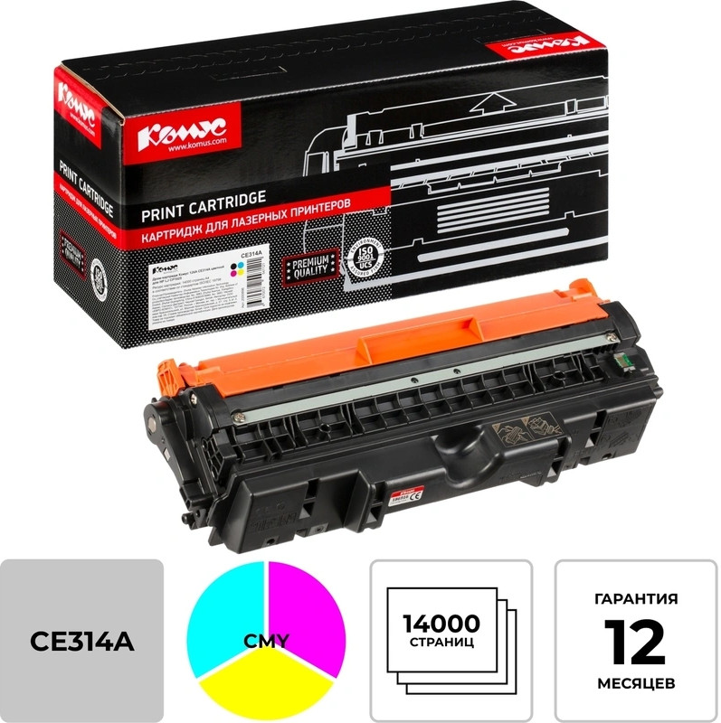 Фотобарабан 126A CE314A для HP цветной | Комус