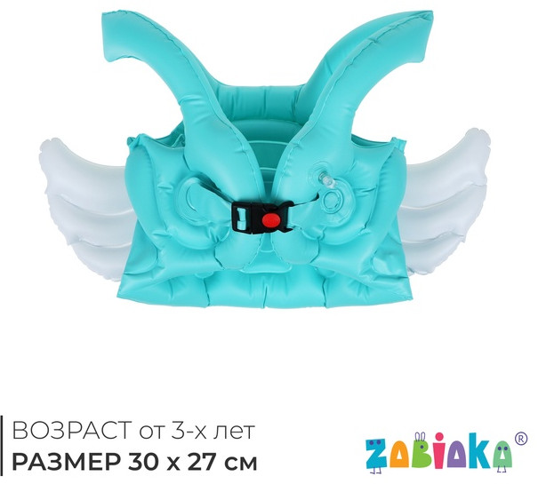 Жилет для плавания «Ангелочек» | Zabiaka