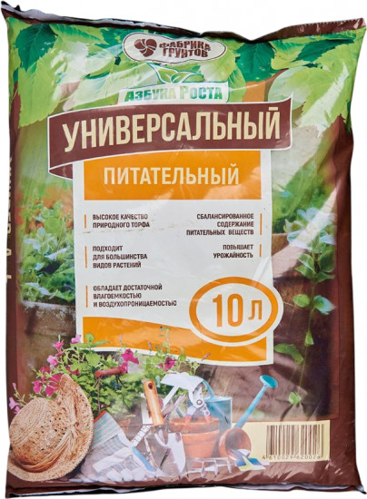 Почвогрунт универсальный питательный