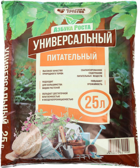 Почвогрунт универсальный питательный