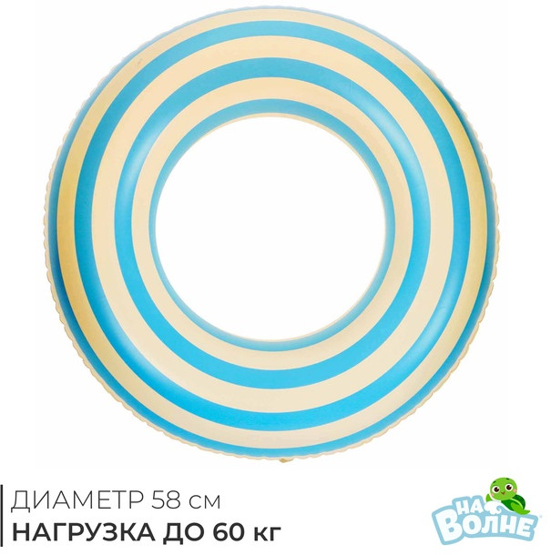 Круг для плавания | На волне