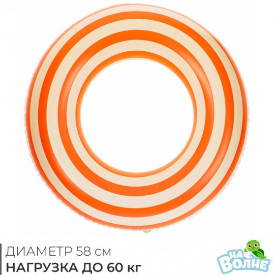 Круг для плавания