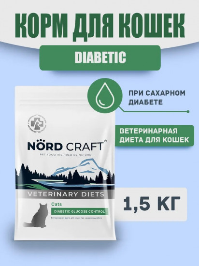 Корм сухой для кошек при сахарном диабете «Diabetic Glucose Control»