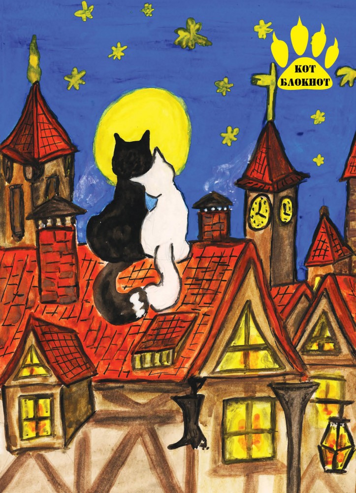 Блокнот для записей "Просто любовь" | Кот-блокнот