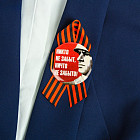 Значок с лентой «Я помню! Я горжусь!»