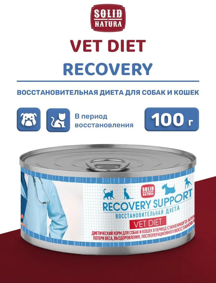Корм влажный для кошек и собак «Recovery Support» | Solid Natura