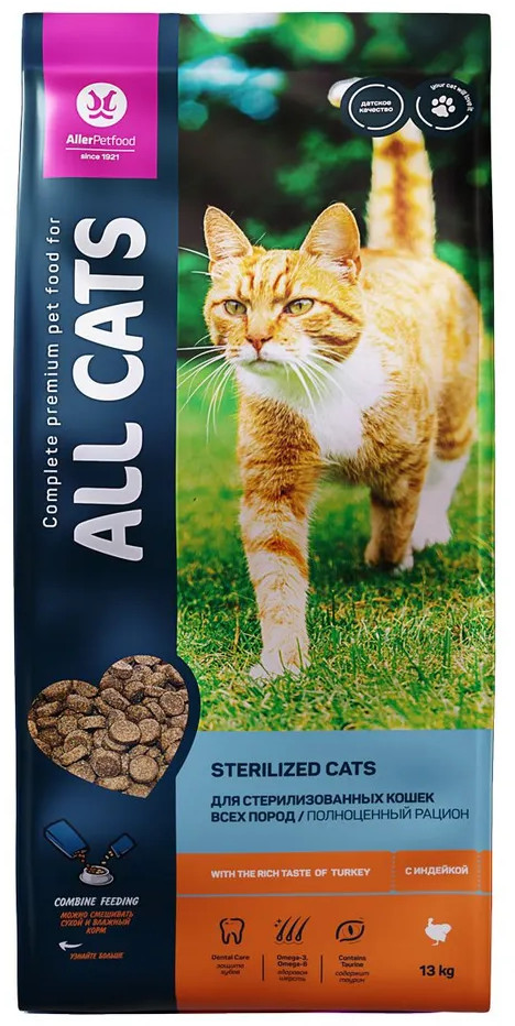 Корм для стерилизованных кошек с индейкой | Sterilized | All Cats