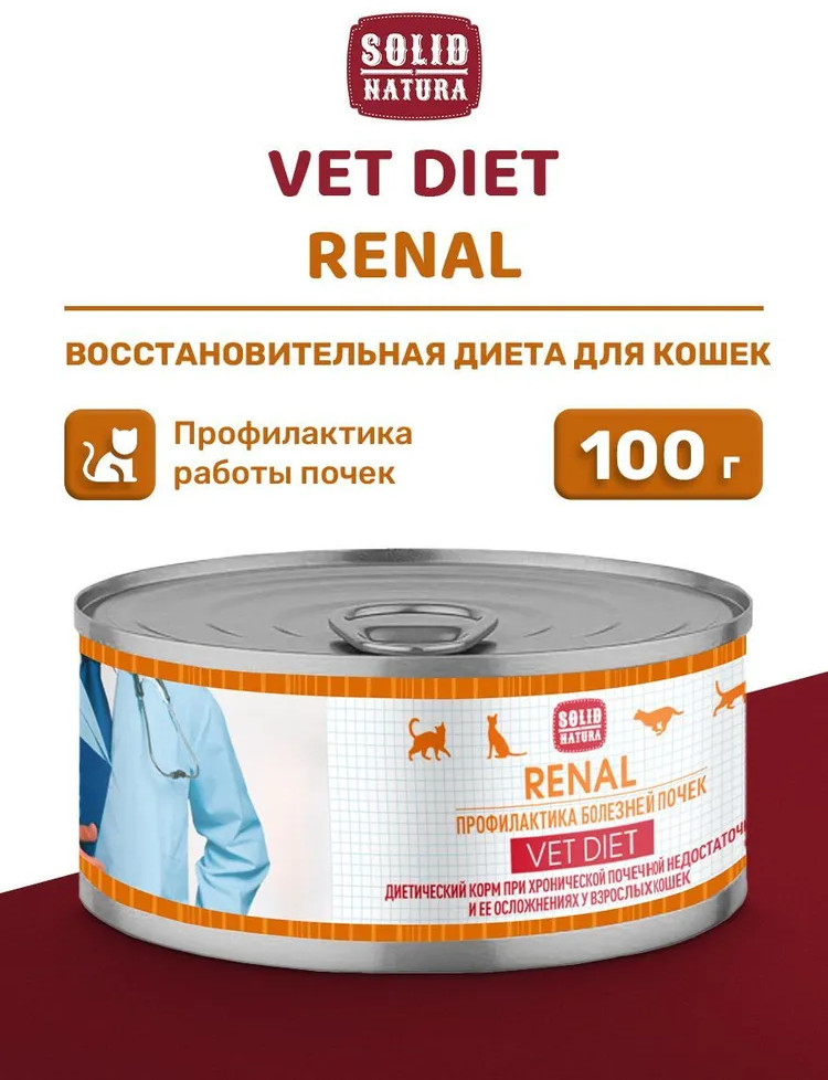 Корм влажный для кошек профилактика болезней почек «Renal» | Solid Natura