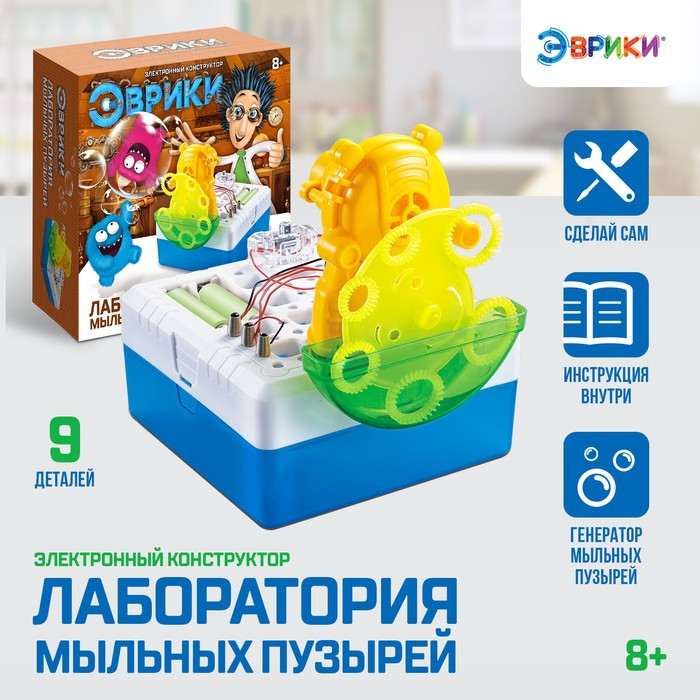 Конструктор электронный «Лаборатория мыльных пузырей» | Эврики