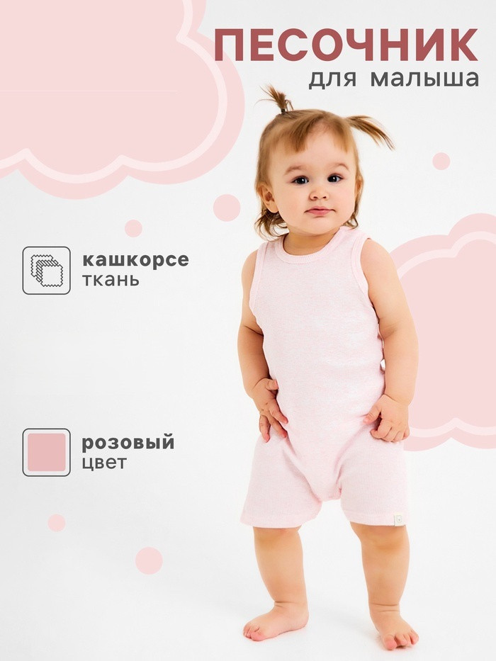 Песочник «Melange» | Крошка Я