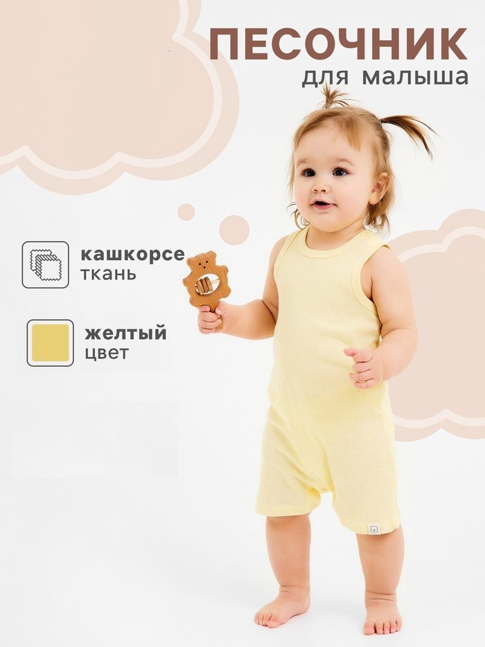 Песочник «Melange» | Крошка Я