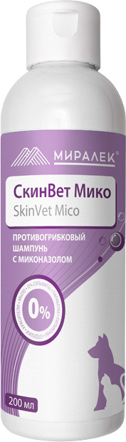 Шампунь для собак и кошек противогрибковый с миконазолом «СкинВет Мико» | Миралек