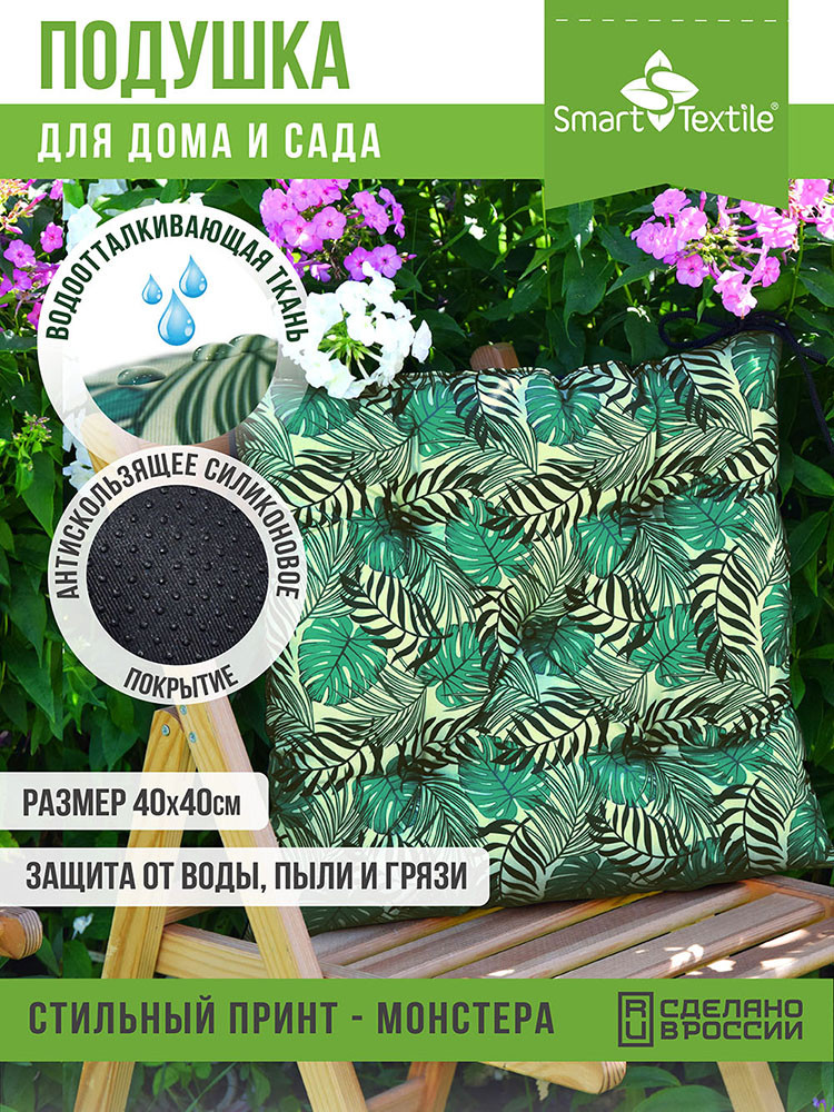 Подушка на стул «Омега» | Орион | Smart Textile