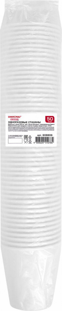 Набор стаканов одноразовых бумажных | ОФИСМАГ