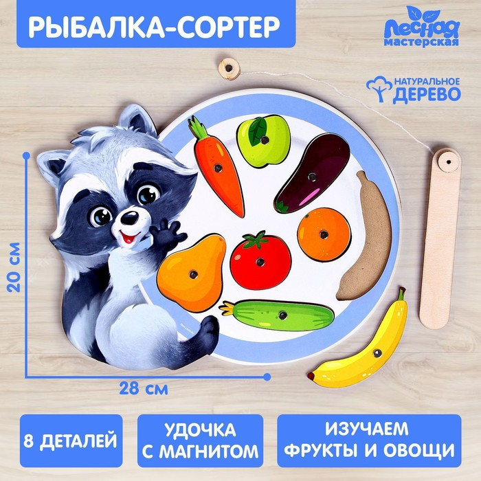 Рыбалка «Енотик» | Лесная мастерская