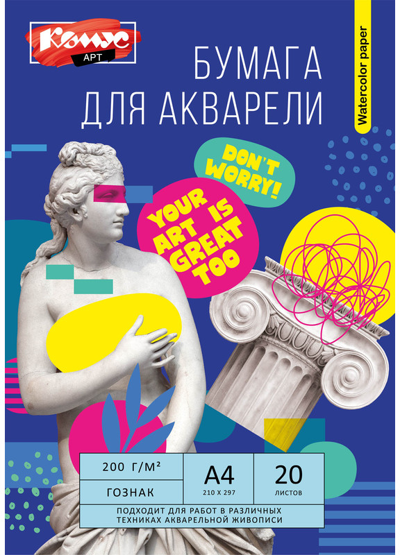 Бумага для акварели | Комус Арт