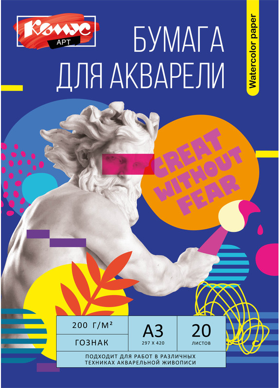 Бумага для акварели | Комус Арт