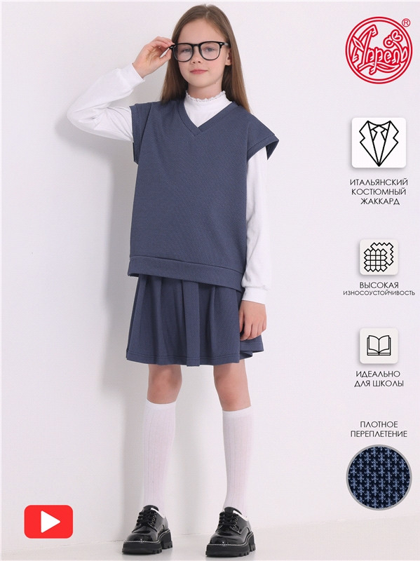 Комплект для девочек | Школьница | Апрель