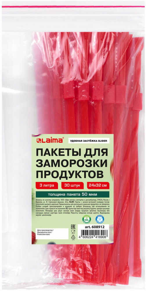 Пакеты для заморозки продуктов | Laima