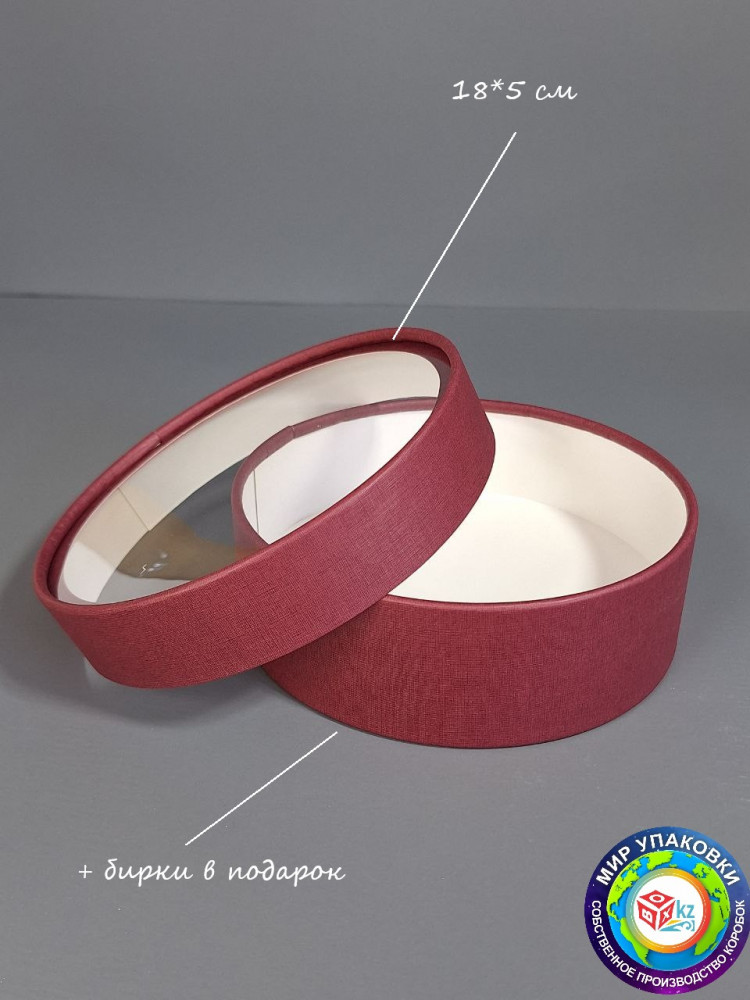 Коробка круглая подарочная | Box.kz