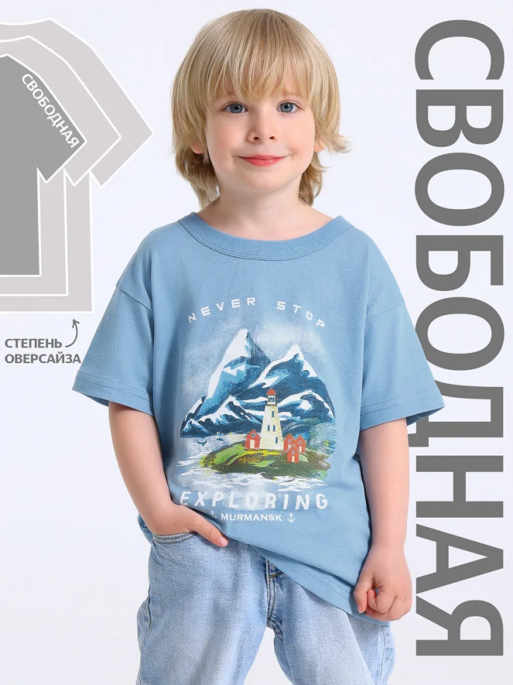 Футболка для мальчиков «Маяк в горах» | Чемпион | Апрель